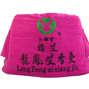长椿堂香身艾宝旗舰店龙凤艾香灸正品家用热敷中药艾灸宝任脉督脉