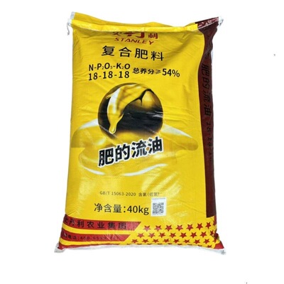 史丹利氮磷钾18-18-18复合肥