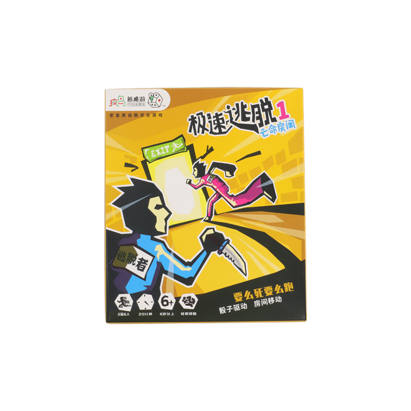 极速逃脱系列桌游全套8盒合集