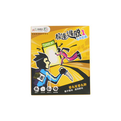 极速逃脱系列桌游全套8盒合集
