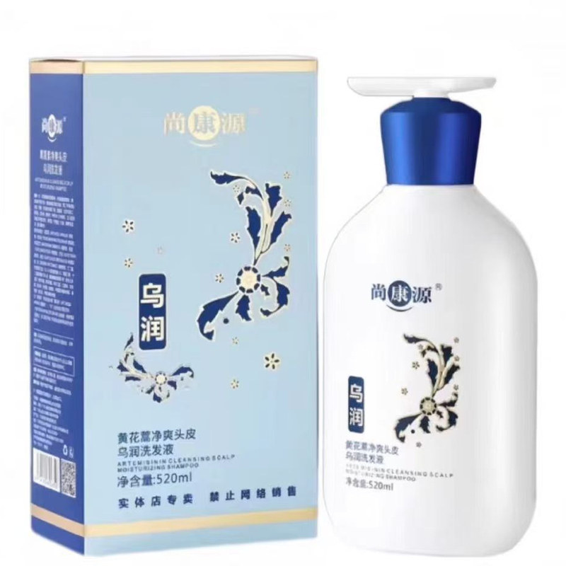 尚康源乌润黄花膏洗发水净爽头皮去屑止痒控油蓬松清爽洗发液正品