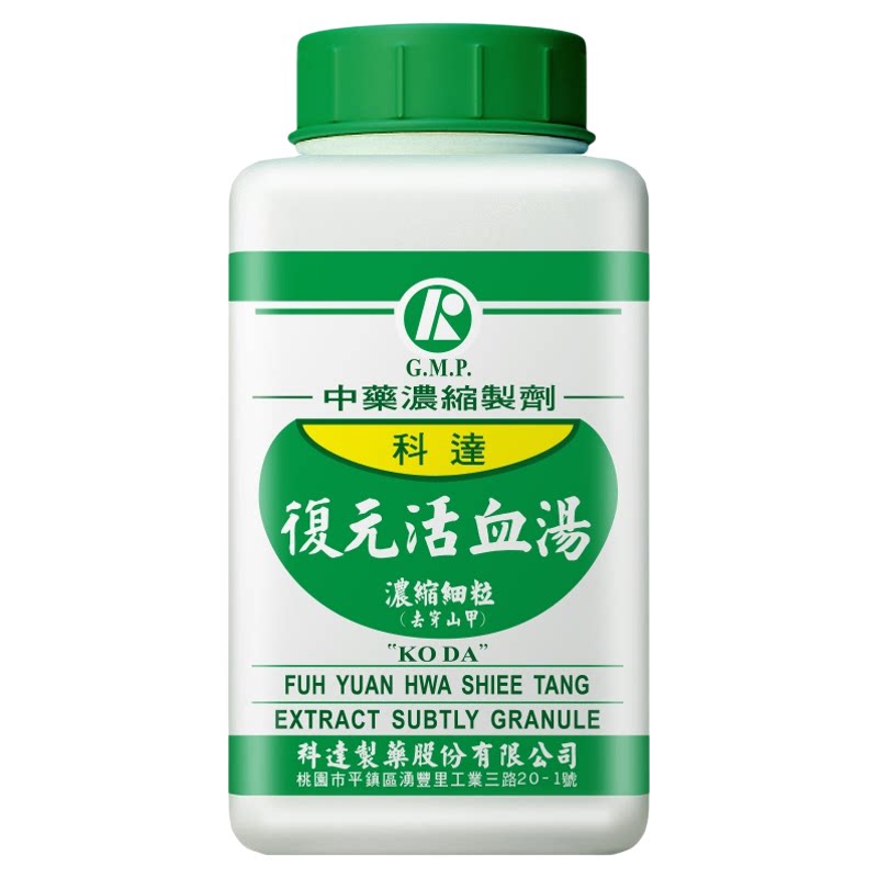 科达制药复元活血汤浓缩颗粒中国台湾中成药中药材