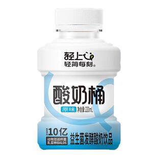 轻上原味酸奶饮品益生菌饮料学生0添加蔗糖早餐搭档小瓶礼盒整箱