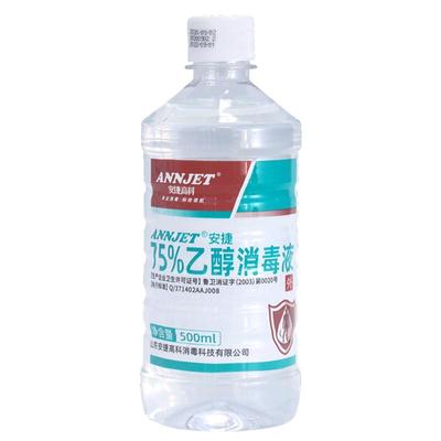 安捷高科75%医用酒精消毒液500ml