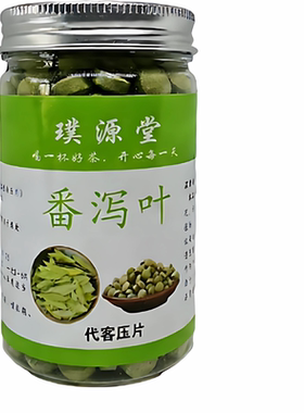 番泻叶片颗粒酚酞果导片严重纯植物药强力粉片女性老年人山西泄肚