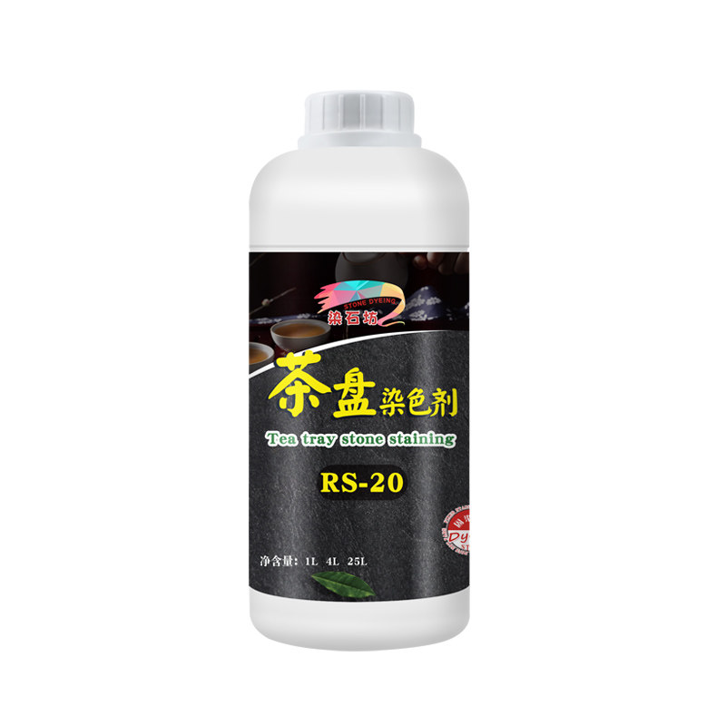 多色定制茶盘染色剂茶台茶几上色