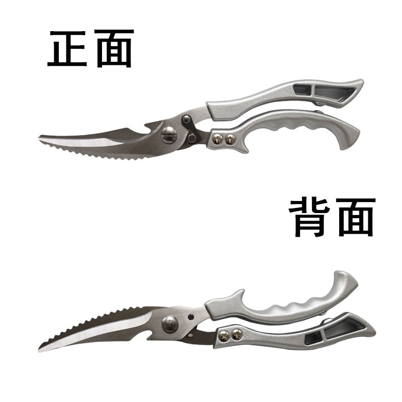 厨房剪刀多功能加厚不锈钢鸡骨家用剪强力肉剪剪开刮剪鱼鳞骨瓶盖