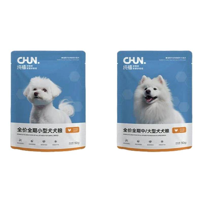 纯福狗粮小型犬鸭肉梨试吃装去泪痕博美泰迪萨摩耶中大型犬粮50g