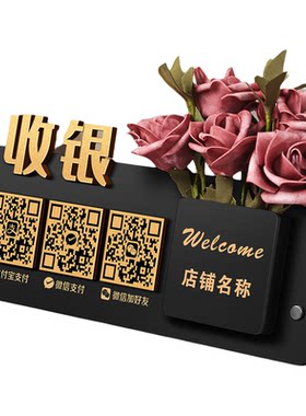 二维码展示牌高级轻奢风定制