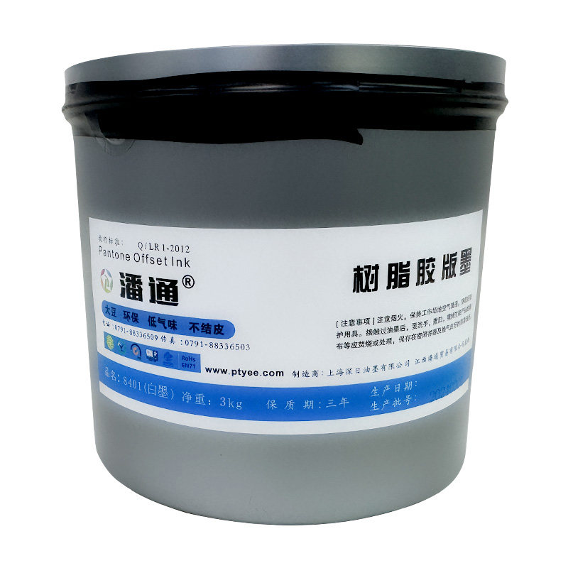胶印潘通8000经济型树脂胶印油墨08机上稳定性优色彩饱满不易乳化