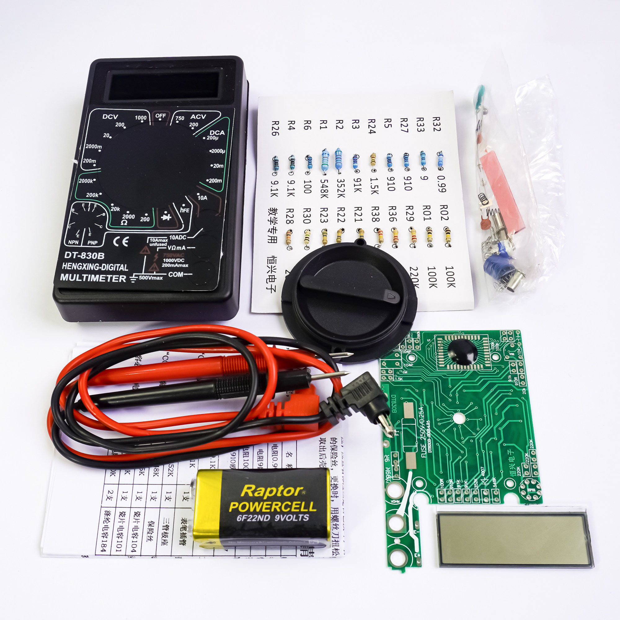 dt830数字万用表制作套件实训焊接散件白盒包装配电路图wk-56-4