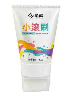 华涛墙面修补去污小滚刷