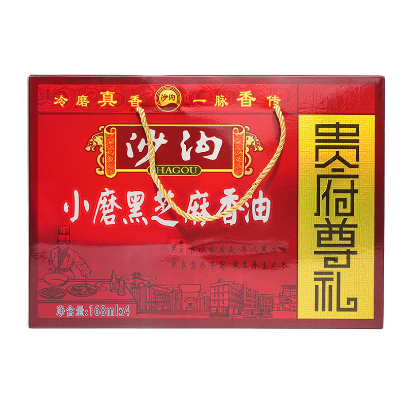 沙沟节日团购礼品黑芝麻香油
