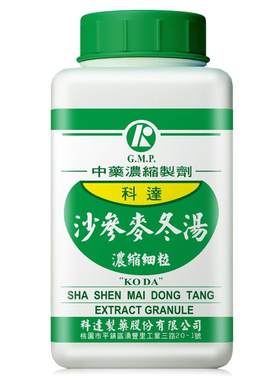 科达制药沙参麦冬汤颗粒清肺排毒护肺止咳化痰润肺干咳久咳无痰