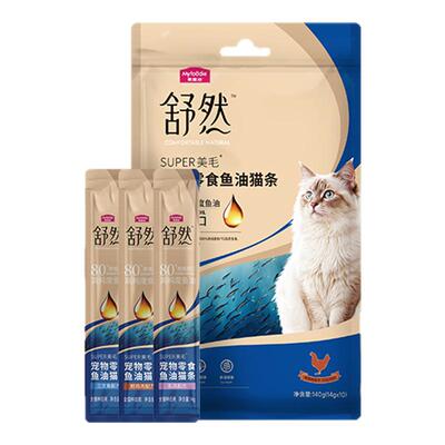 【美毛减少掉毛】麦富迪鱼油猫条