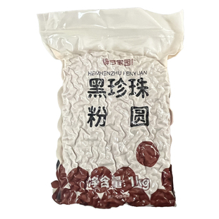 博多家园金焦粉圆波霸琥珀珍珠奶茶店专用原材料博多黑珍珠20kg