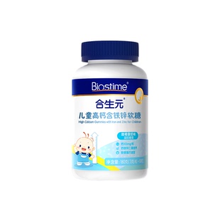 合生元官方儿童青少年高钙含铁锌软糖