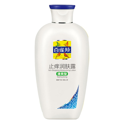 百雀羚正品身体乳润肤露改善干燥