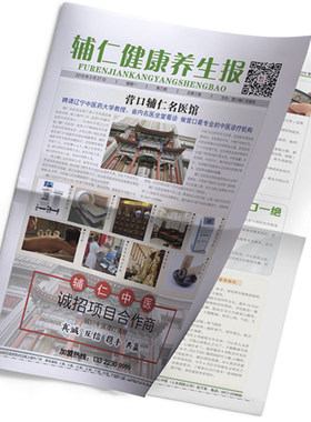 双面招生校报结婚新闻纸医药报纸