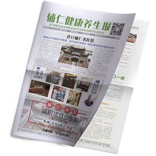 报纸报刊新闻纸印刷双面定制logo做招生校报简章企业结婚设计画册