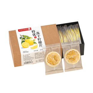 柠檬片冻干泡水喝独立包装蜂蜜干片无糖精花茶孕妇水果冷泡茶新鲜