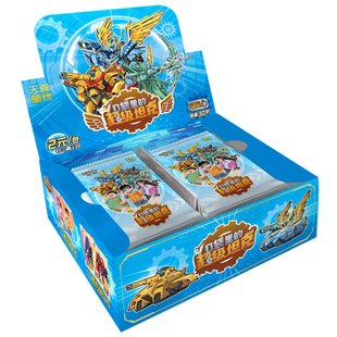 盒装150张】口袋里的超级坦克之机甲风暴卡牌装在口袋里立体战场故事中的真实战力决胜战场卡片镭射异形逆向纹理工艺装甲军团周边