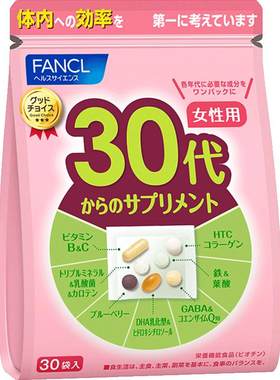 fancl日本芳珂30包/袋男性营养素