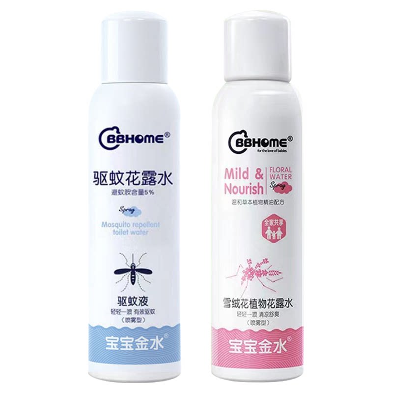 宝宝金水儿童花露水驱蚊驱虫止痒花露水