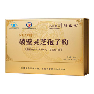 破壁灵芝孢子粉正品官方店增强免疫官方正品送长辈送父母礼品礼盒