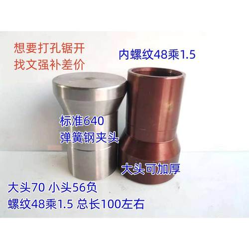 640弹簧钢加大夹头 640加大夹头 弹簧钢夹头 玉环数控弹簧钢640夹