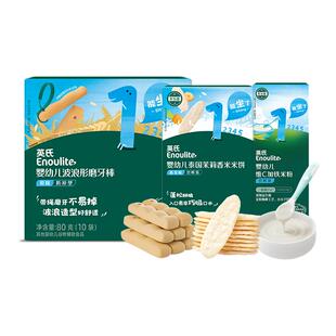 英氏宝宝米饼泡芙溶豆维C高铁米粉婴儿米饼辅零食初尝套餐6月+