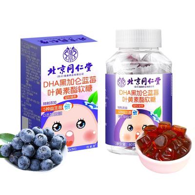 【拍6发12】DHA叶黄素软糖儿童幼