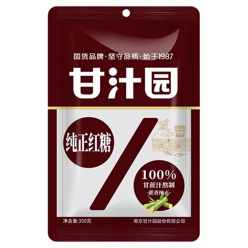 甘汁园纯正红糖甘蔗原料云南老红糖粉调味品烘培原料冲调食糖350g