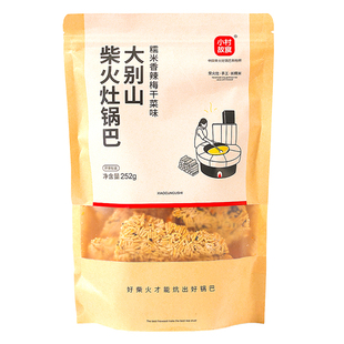 【非遗】大别山糯米锅巴柴火灶健康0添加手工锅巴零食香脆梅干菜