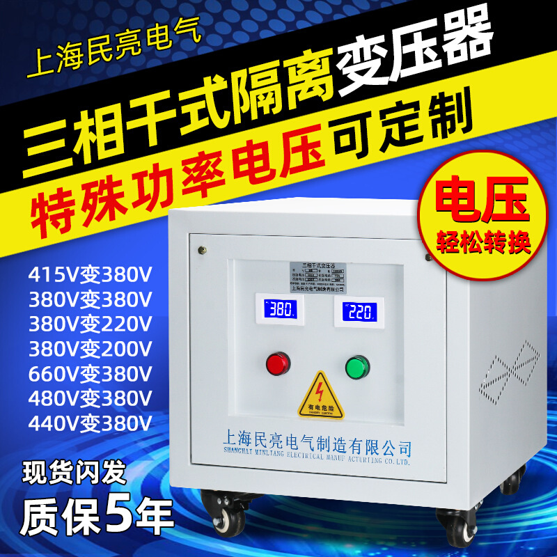 660V480变380转220V200三相隔离变压器10KVA20干式30K50KW690V415