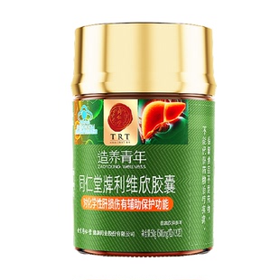 北京同仁堂利维欣护肝胶囊男士养肝片葛根解酒排毒保护肝脏肠胃