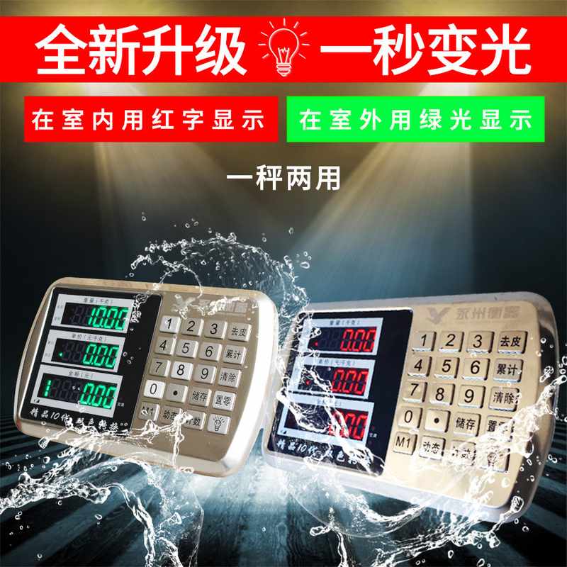 不锈钢电子秤200kg台称100kg150kg300kg计价计数防水计重电子台秤