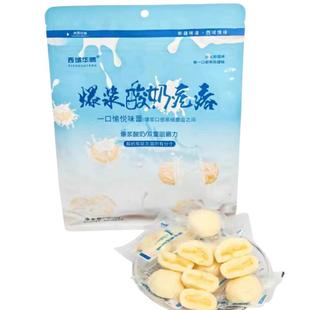 西域华腾新疆特产爆浆酸奶疙瘩500g奶制品嚼着吃酸甜零食真空包装
