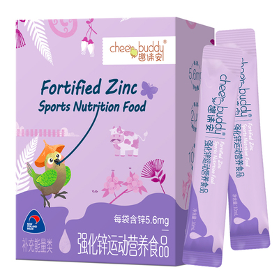 趣谛安进口液体锌不挑食胃口好