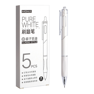 按动中性笔黑色学生专用高颜值刷题笔速干st笔头签字笔按压式大容量巨能写小学生初中生0.5笔芯顺滑超好用的