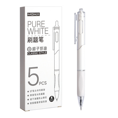 【高颜值刷题笔】5支装/按动款