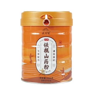 河南焦作纯垆土地铁棍山药粉怀山药宝宝辅食老人滋补营养脾胃代餐