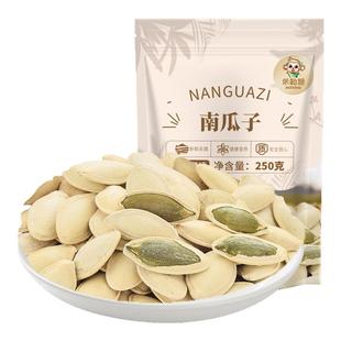 米勒猴南瓜子500g新货南瓜籽五香原味炒熟瓜子特产坚果炒货零食
