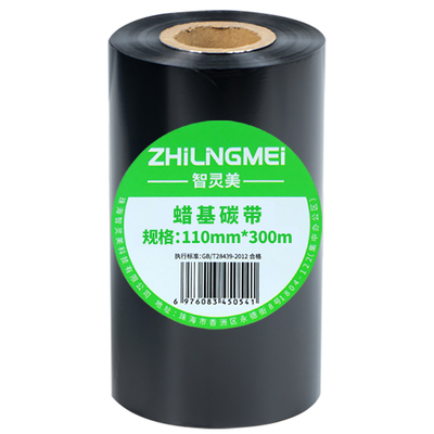 适用tsc244pro碳带ttp244pro 342pro TE244 TE344 4502E 4503E树脂210混合机打标签机炭带卷芯标签打印机专用