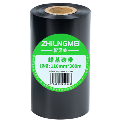 适用tsc244pro碳带ttp244pro 342pro TE244 TE344 4502E 4503E树脂210混合机打标签机炭带卷芯标签打印机专用