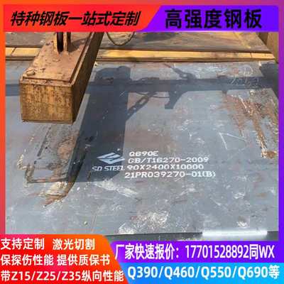 S690QL高强板S550QL S460QL BS700MCK2宝钢钢板切割加工厂家现货