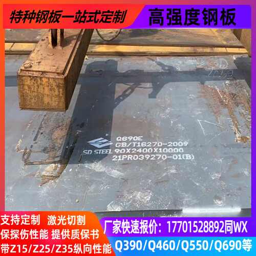 S690QL高强板S550QL S460QL BS700MCK2宝钢钢板切割加工厂家现货