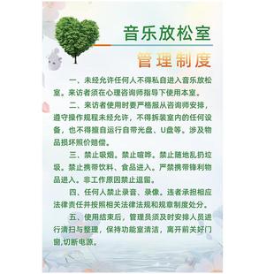 心理咨询室布置规章管理制度守则文化墙面软装饰壁纸贴画挂图海报