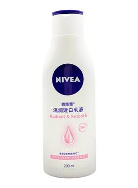妮维雅身体乳温润透白润肤露正品