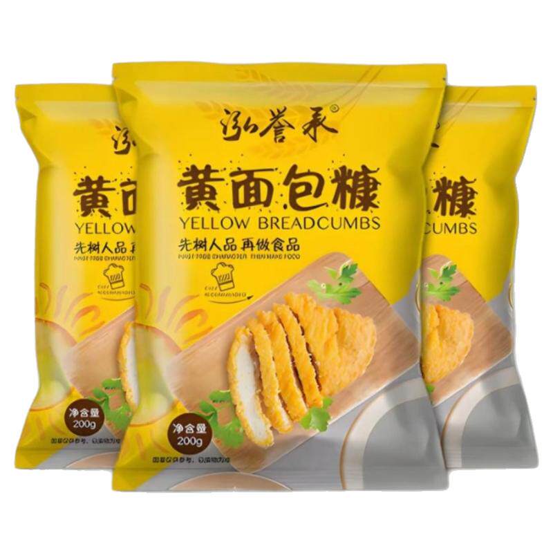 黄面包糠家用油炸南瓜饼面包屑小包装香酥脆皮炸鸡腿鸡排裹粉